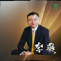 李薇